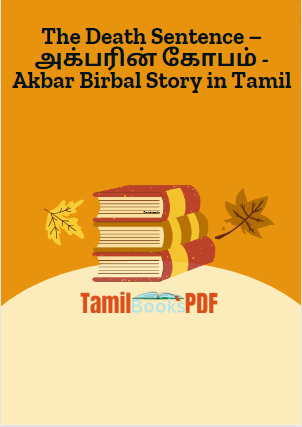 The Death Sentence – அக்பரின் கோபம் - Akbar Birbal Story in Tamil The Death Sentence – அக்பரின் கோபம் – Akbar Birbal Story in Tamil