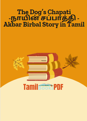 The Dog’s Chapati -நாயின் சப்பாத்தி -Akbar Birbal Story in Tamil