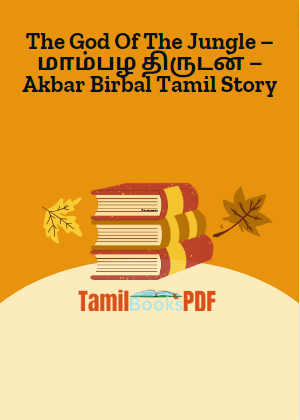 The God Of The Jungle – மாம்பழ திருடன் – Akbar Birbal Tamil Story