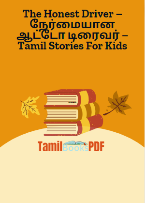 The Honest Driver – நேர்மையான ஆட்டோ டிரைவர் – Tamil Stories For Kids