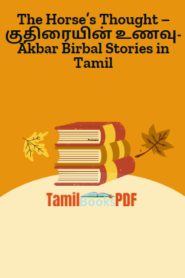 The Horse’s Thought – குதிரையின் உணவு-Akbar Birbal Stories in Tamil