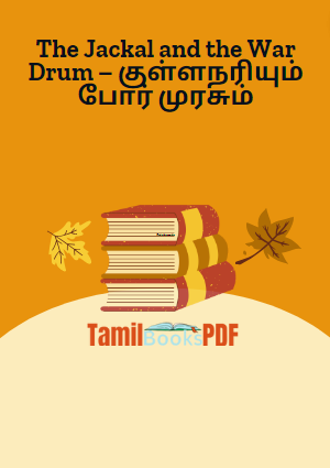 The Jackal and the War Drum – குள்ளநரியும் போர் முரசும்