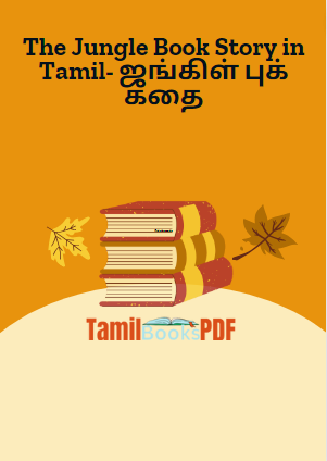 The Jungle Book Story in Tamil- ஜங்கிள் புக் கதை