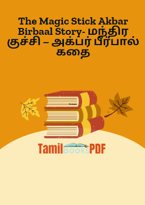 The Magic Stick Akbar Birbaal Story- மந்திர குச்சி – அக்பர் பீர்பால் கதை The Magic Stick Akbar Birbaal Story- மந்திர குச்சி – அக்பர் பீர்பால் கதை