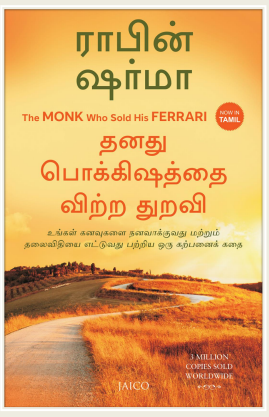 The Monk Who Sold His Ferrari by Robin Sharma