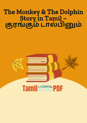 The Monkey & The Dolphin Story in Tamil – குரங்கும் டால்பினும்