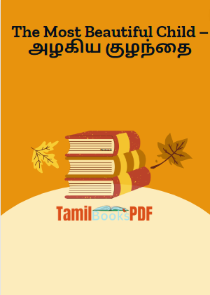 The Most Beautiful Child – அழகிய குழந்தை