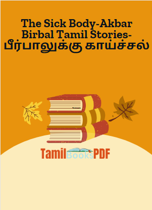 The Sick Body-Akbar Birbal Tamil Stories-பீர்பாலுக்கு காய்ச்சல் The Sick Body-Akbar Birbal Tamil Stories-பீர்பாலுக்கு காய்ச்சல்