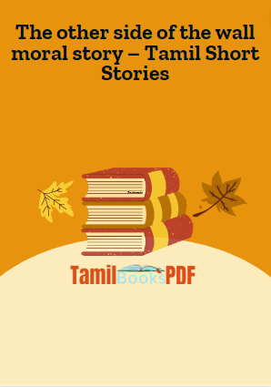 The other side of the wall moral story – Tamil Short Stories The other side of the wall moral story – Tamil Short Stories