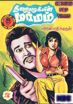 Thirai Alagiyin Marmam Comics