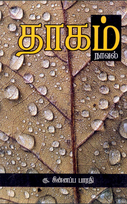 Thirst By K. Chinnappa Bharathi Thirst By K. Chinnappa Bharathi