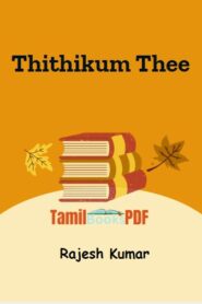 Thithikum Thee by Rajesh Kumar