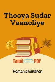Thooya Sudar Vaanoliye by Ramanichandran