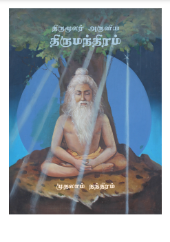 Tirumantiram By Tirumular