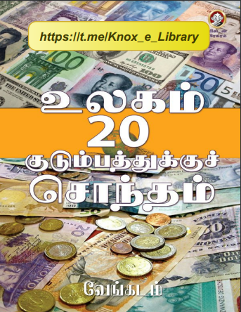 Ulagam 20 Kudumpathuku Sontham by Vengadam