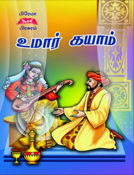 Umar Kayam By Nara. Nachiappan Umar Kayam By Nara. Nachiappan