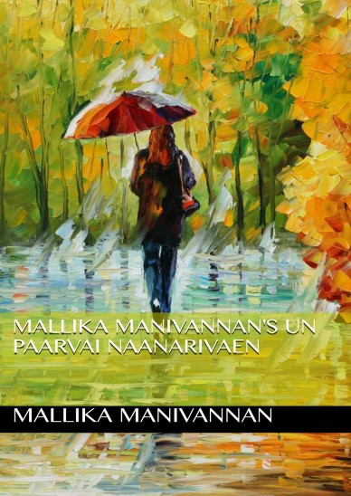 Un Paivai Naanariven By Mallika Manivannan Un Paivai Naanariven By Mallika Manivannan