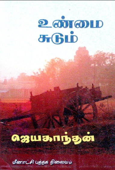 Unmai Sudum By Jayakanthan Unmai Sudum By Jayakanthan