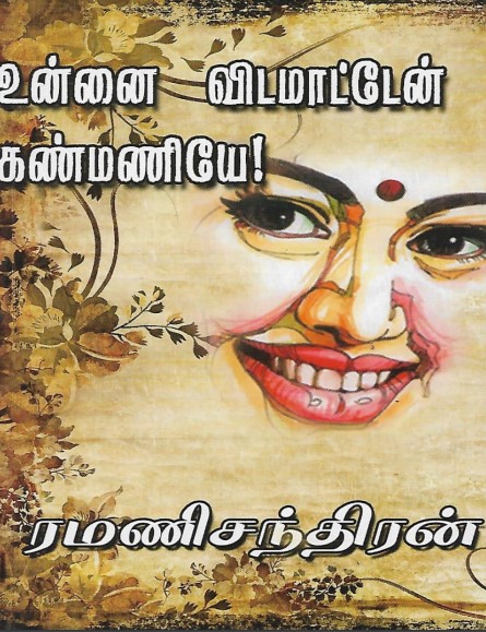 Unnai Vidamatten Kanmaniye By Ramanichandran Unnai Vidamatten Kanmaniye By Ramanichandran