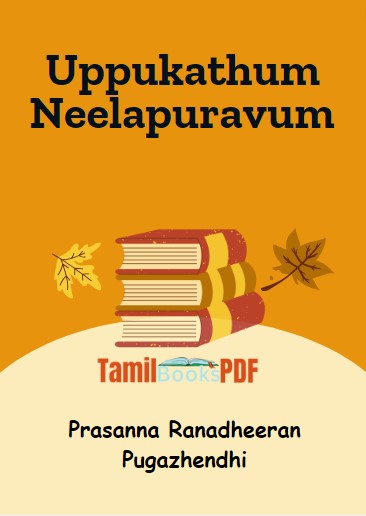 Uppukathum Neelapuravum by Prasanna Ranadheeran Pugazhendhi Uppukathum Neelapuravum by Prasanna Ranadheeran Pugazhendhi