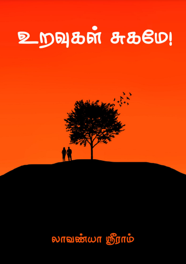 Uravugal Sugamae By Lavanya Sriram