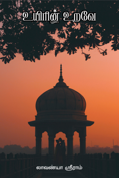 Uyirin Urave By Lavanya Sriram