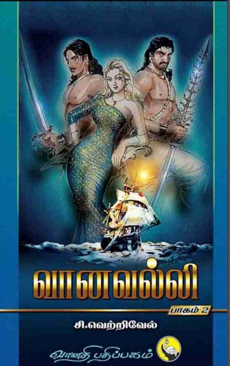 Vaanavalli – 2 By C. Vetrivel