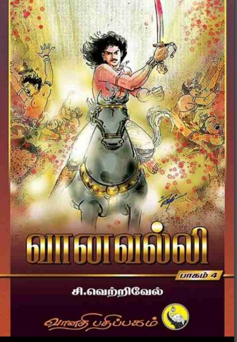 Vaanavalli - 4 By C. Vetrivel Vaanavalli – 4 By C. Vetrivel