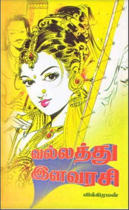 Vallathu Ilavarasi by Vembu Vikraman Vallathu Ilavarasi by Vembu Vikraman
