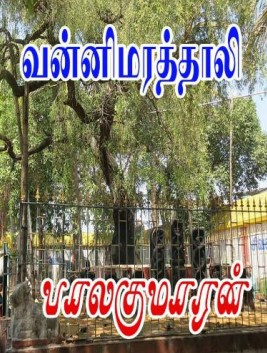 Vanni Mara Thaali By Balakumaran Vanni Mara Thaali By Balakumaran