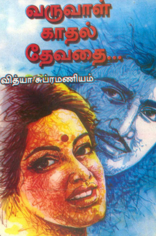 [PDF] Varuvaal Kathal Devathai By Vidya Subramaniam - Tamil Books