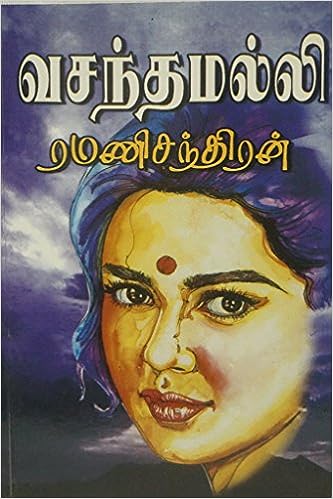 Vasanthamalli by Ramanichandran