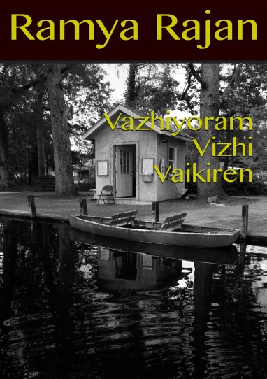 Vazhiyoram Vizhi Vaikiren by Ramya Rajan Vazhiyoram Vizhi Vaikiren by Ramya Rajan