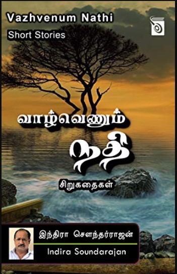 Vazhvenum Nathi By Indra Soundar Rajan