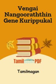 Vengai Nangooraththin Gene Kurippugal By Tamilmagan