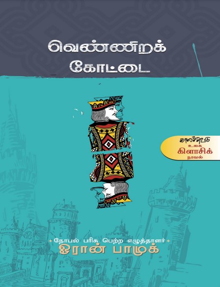 Vennira Kottai By Orhan Pamuk Vennira Kottai By Orhan Pamuk