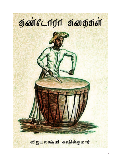 Vijayalakshmi Sushilkumar by Vijayalakshmi Sushilkumar Vijayalakshmi Sushilkumar by Vijayalakshmi Sushilkumar