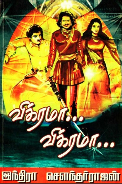 Vikrama... Vikrama... 1 by Indra Soundar Rajan Vikrama… Vikrama… 1 by Indra Soundar Rajan