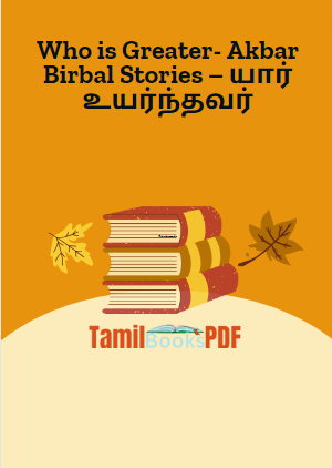 Books Who is Greater- Akbar Birbal Stories – யார் உயர்ந்தவர்