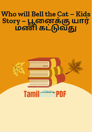 Who will Bell the Cat – Kids Story – பூனைக்கு யார் மணி கட்டுவது Who will Bell the Cat – Kids Story – பூனைக்கு யார் மணி கட்டுவது