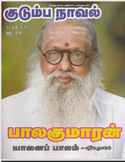 [PDF] Yaanai Paalam By Balakumaran - Tamil Books