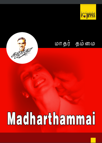 madharthammai by Sujatha