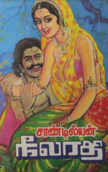 Pallava Peedam By Sandilyan Pallava Peedam By Sandilyan