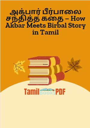 அக்பார் பீர்பாலை சந்தித்த கதை – How Akbar Meets Birbal Story in Tamil