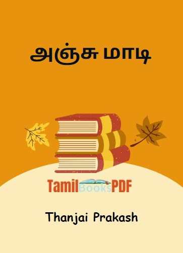 அஞ்சு மாடி By Thanjai Prakash