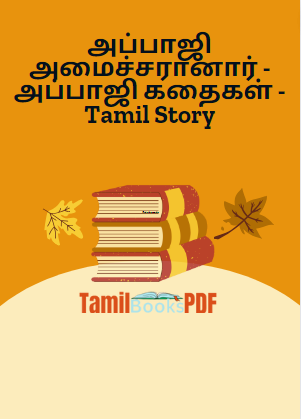 அப்பாஜி அமைச்சரானார் – அப்பாஜி கதைகள் – Tamil Story