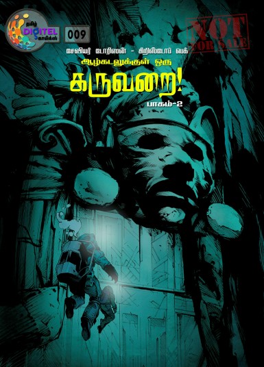 ஆழ்கடலுக்குள் ஒரு கருவறை பாகம் 2