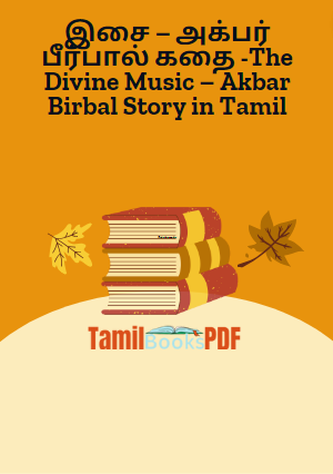 இசை – அக்பர் பீர்பால் கதை -The Divine Music – Akbar Birbal Story in Tamil