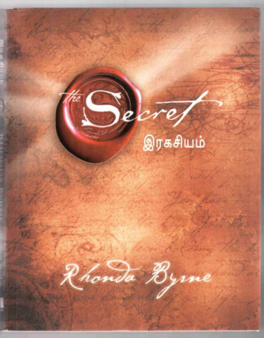 இரகசியம் தி சீக்ரெட் By Rhonda Byrne