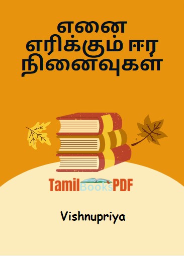 எனை எரிக்கும் ஈர நினைவுகள் by Vishnupriya